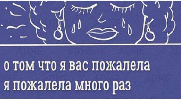 Почему нельзя бросать женщин?