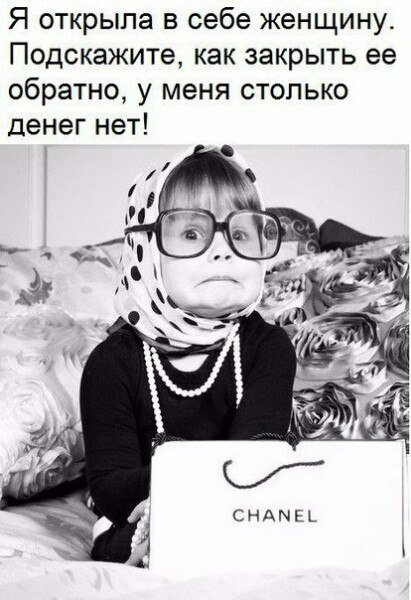 Почему нельзя бросать женщин?